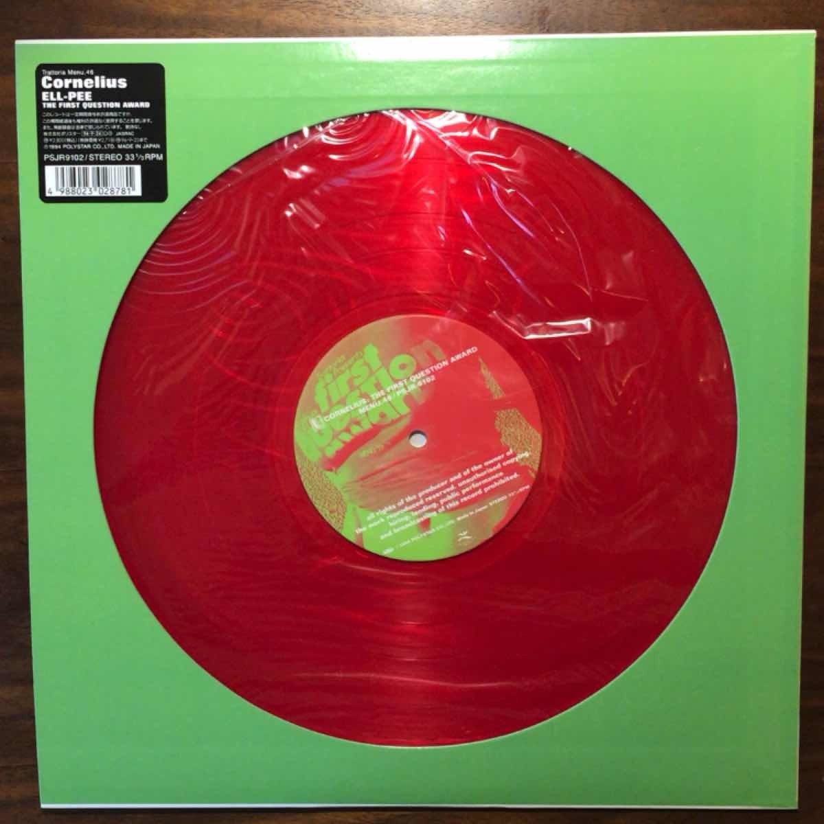 Cornelius first question award 赤色LP Cornelius first question
