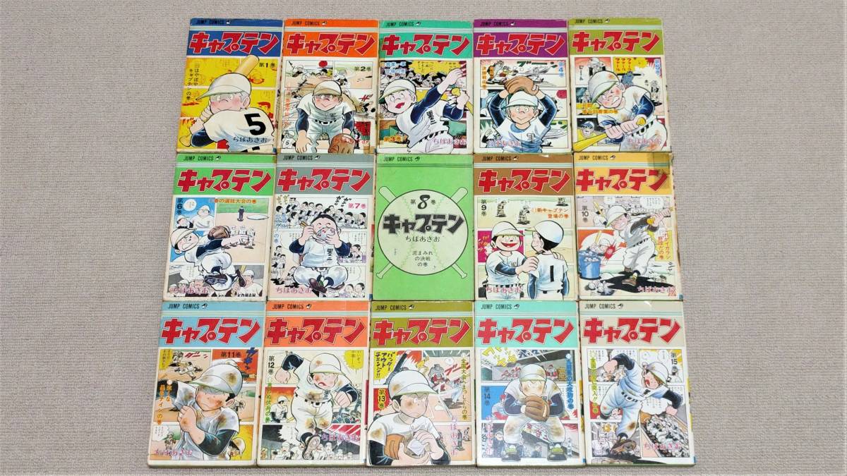 キャプテン 全26巻 プレイボール 全22巻 ちばあきお 全巻セット キャプテン 全26巻 (完結) ちばあきお 月刊 少年ジャンプ