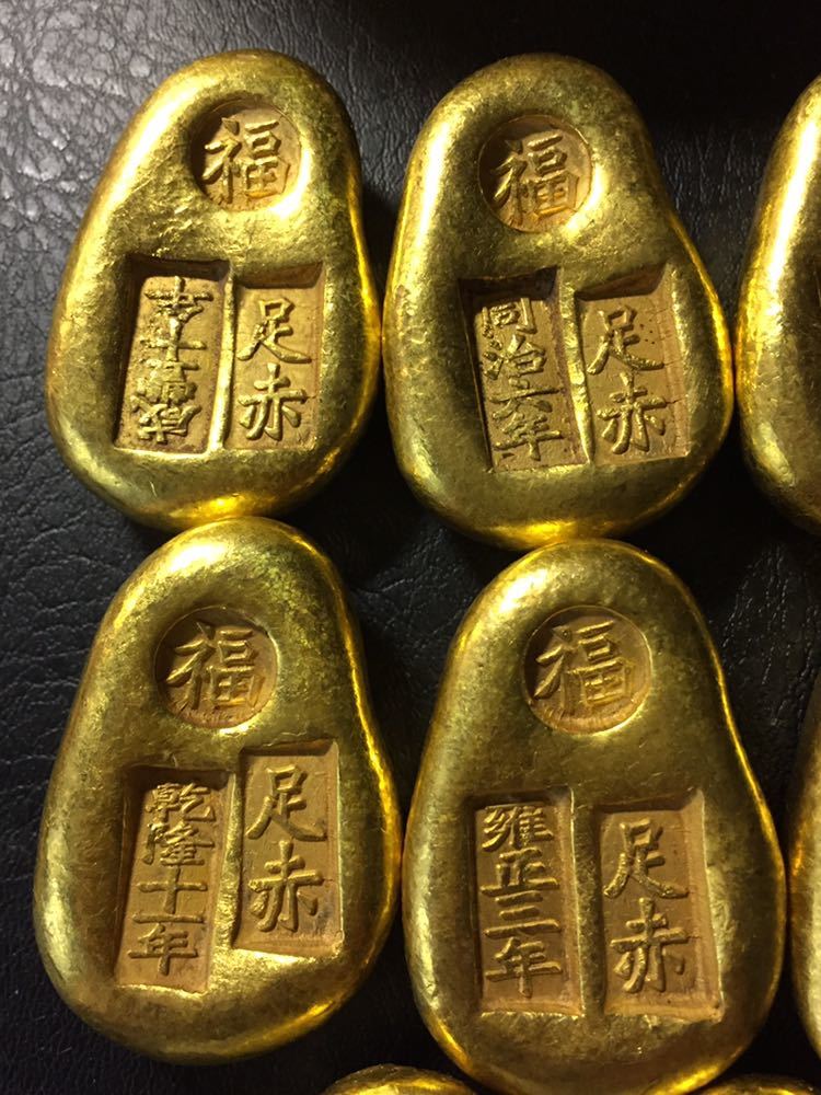中国古金貨 金錠 金塊 元寶《雍正 同治 乾隆 咸豐 道光 康熙 宣統 嘉