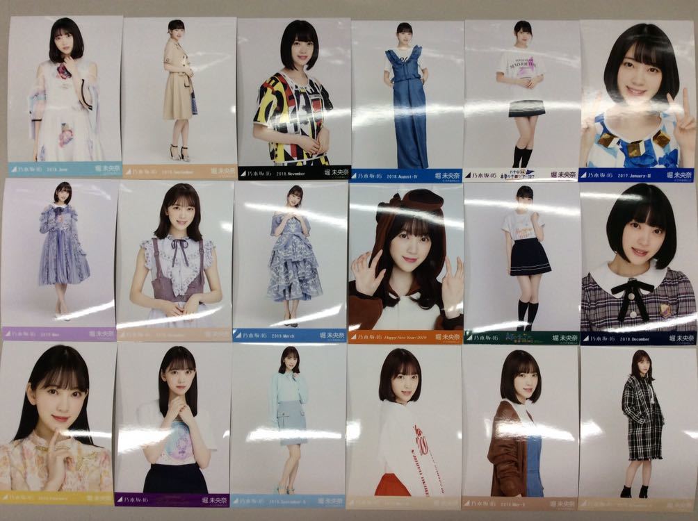 乃木坂46 堀未央奈 公式生写真 まとめ売り 50枚セット N601 出について