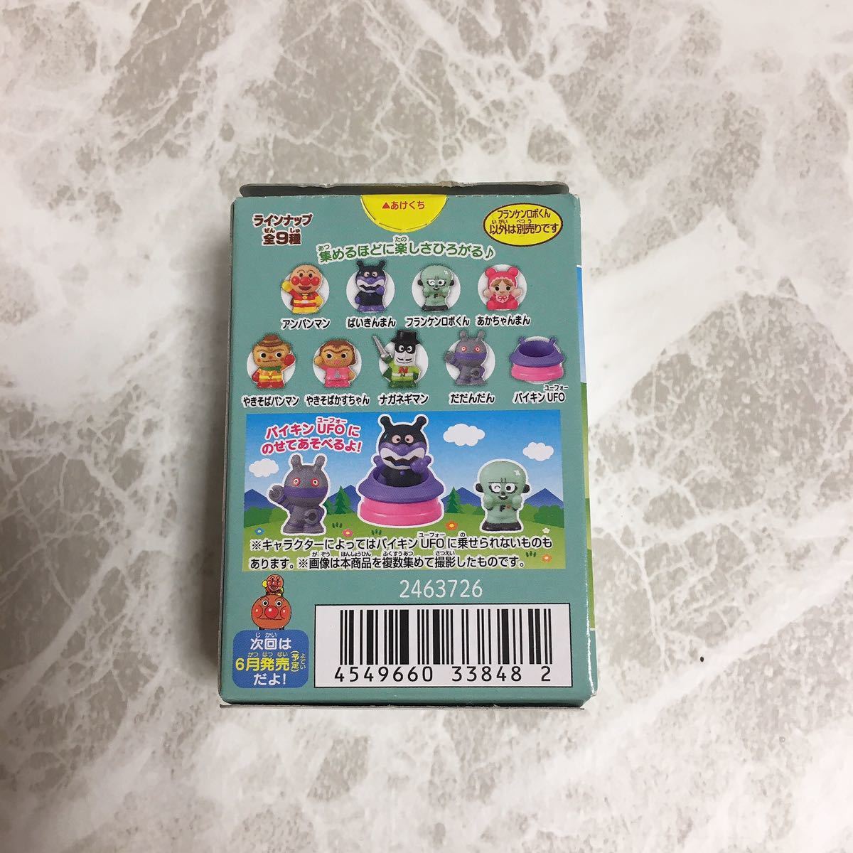 贅沢 あつまれアンパンマン フィギュア ひな祭 未開封おまけ付 ハンバーガーキッド だだんだん フランケンロボ コキンちゃん バタコさんなど Www Thewalldogs Com