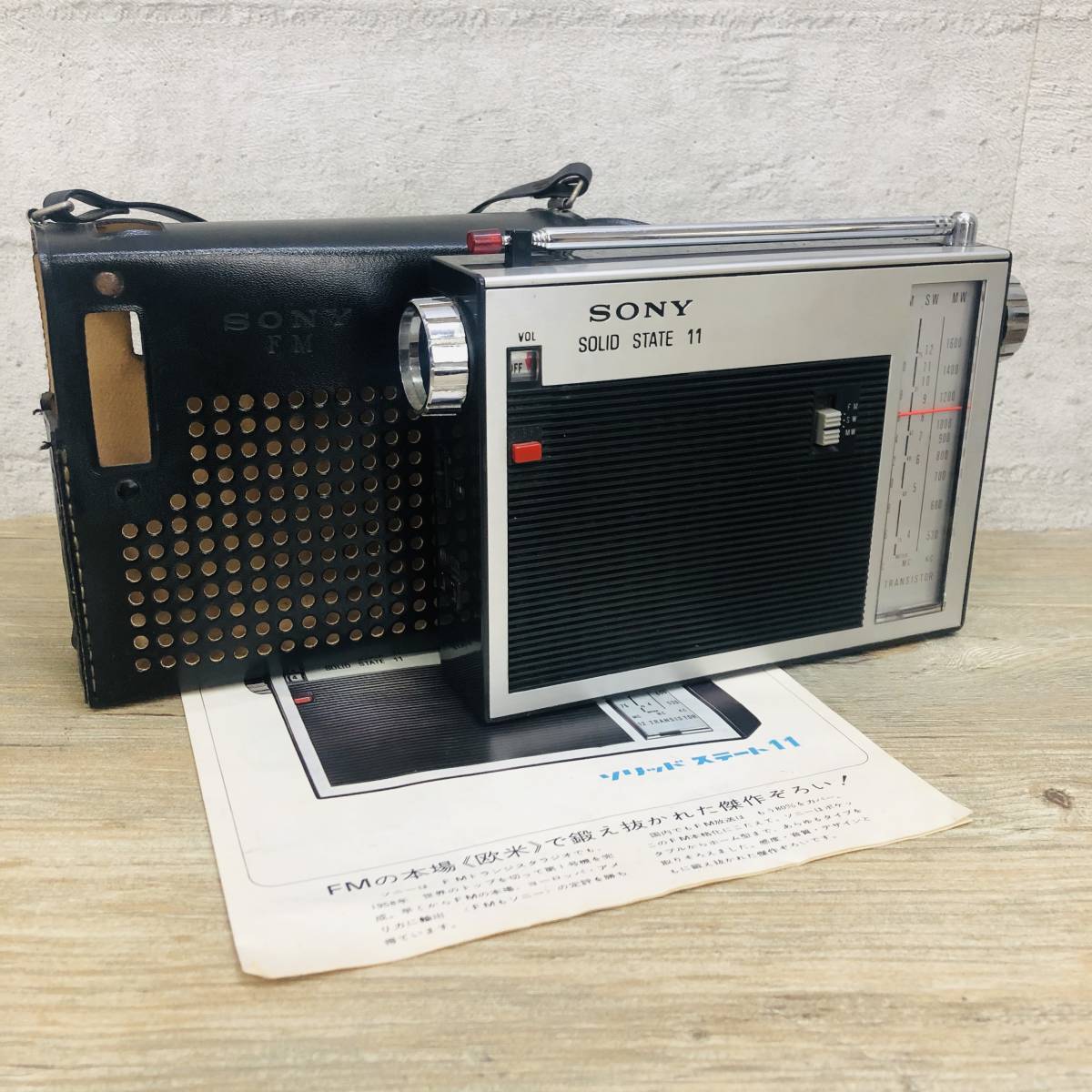 レトロ ヴィンテージ SONY SOLID STATE 11 ラジオ 昭和レトロ ビンテージ SONY SOLID STATE IC11 AM⁄FM ポータブル