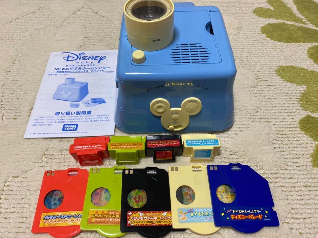 美品！ディズニー、おやすみホームシアター（ディスク5枚セット