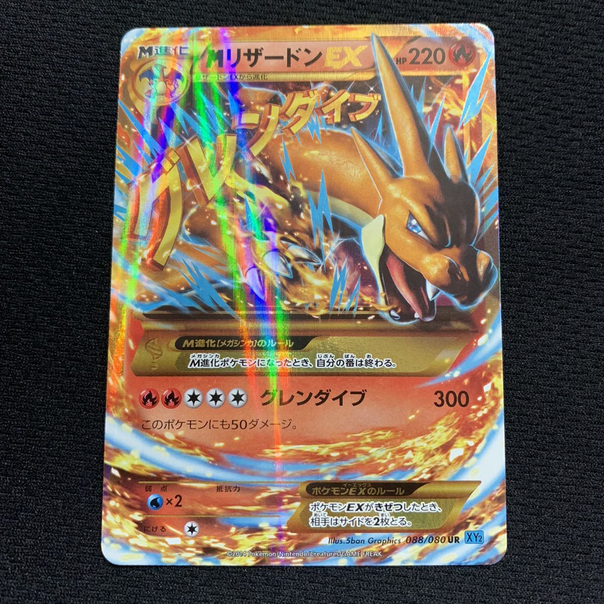 ポケモンカード　50枚 美品 ポケモンカード MリザードンEX UR グレンダイブ 引退 大量出品中