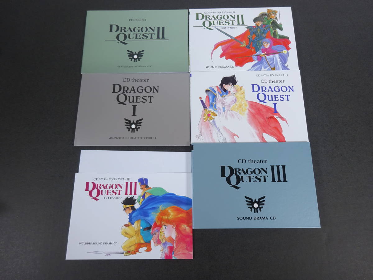 CDシアター ドラゴンクエストII 太っ