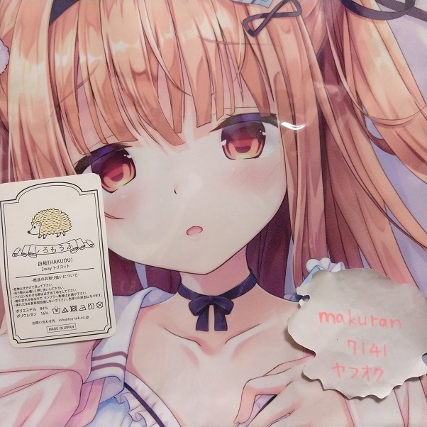サンクリ 2020 Yan-Yam 五等分の花嫁 中野二乃 ウェディング 抱き枕