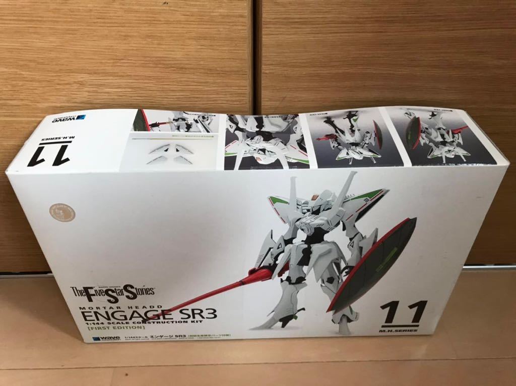 ファイブスター物語 FSS 1/144 オージェ アルスキュル ガレージキット