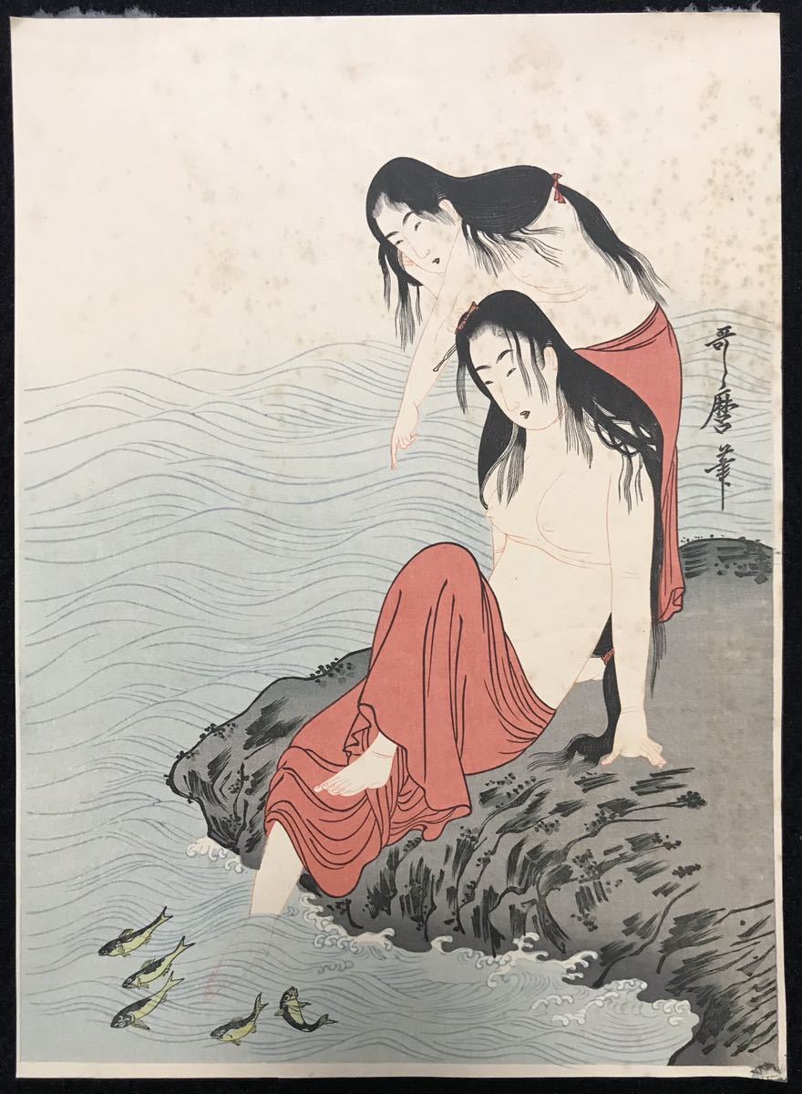 喜多川歌麿 木版画『あわびとり(三枚続き右)』 喜多川歌麿 「あわびとり」三枚続き 春画 春宮図 裸婦 木版画 浮世絵