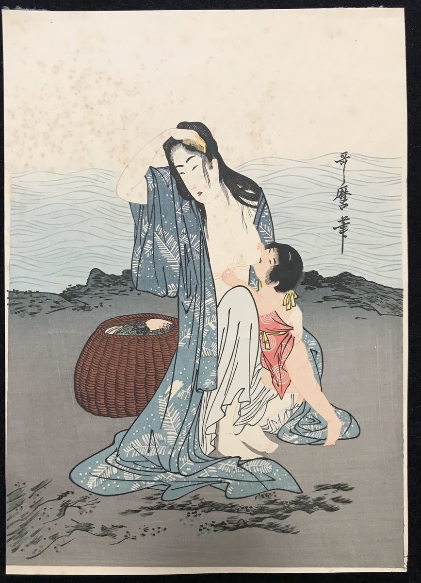 喜多川歌麿 「あわびとり」三枚続き 春画 春宮図 裸婦 木版画 浮世絵