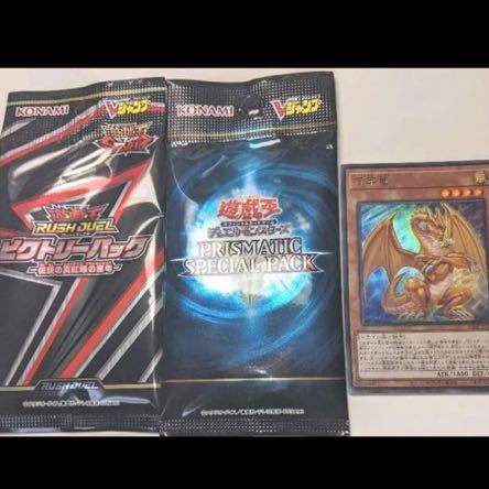 Vジャンプ7月号 遊戯王応募者全員サービスカード 百年竜 1円スタート 限定品 非売品 売買されたオークション情報 Yahooの商品情報をアーカイブ公開 オークファン Aucfan Com