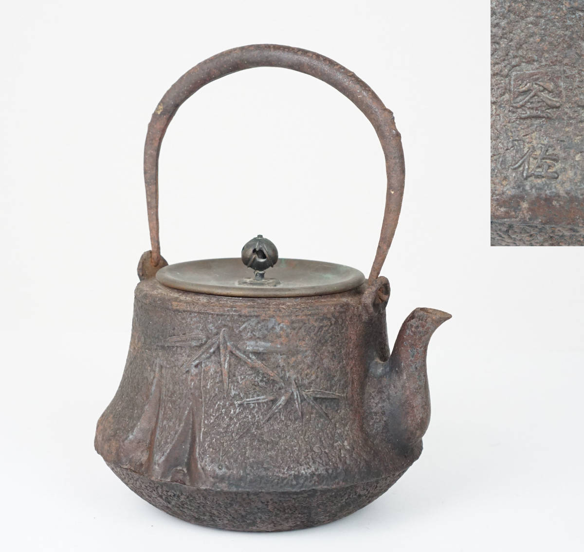 煎茶道具 鉄瓶 時代釜師造 虫食摘蓋 胴印 高さ24