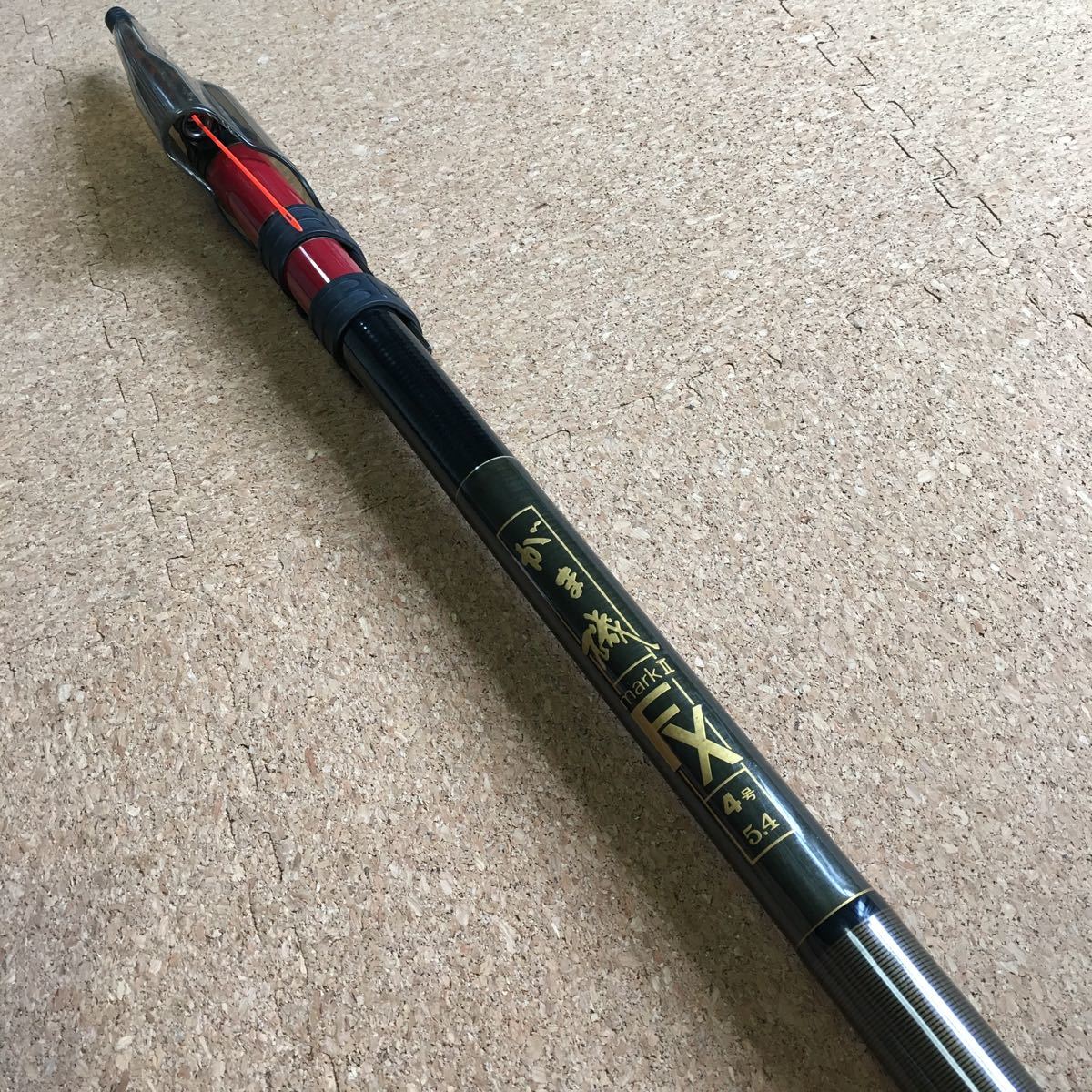 品】がまかつ がま磯マークⅡ FX 4号 5.4 中古品】がまかつ がま磯