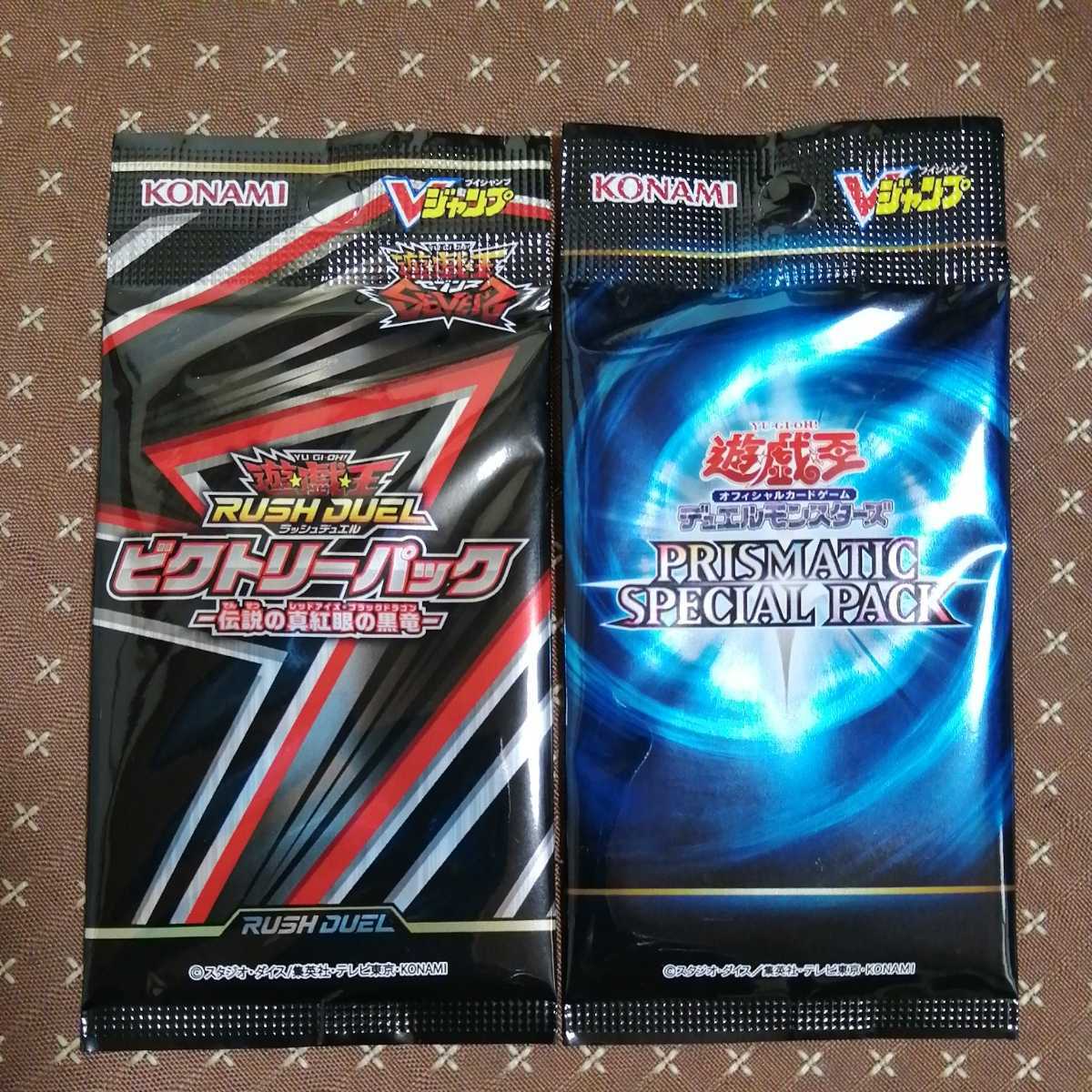 遊戯王 ビクトリーパック プラズマティックスペシャルパックセット