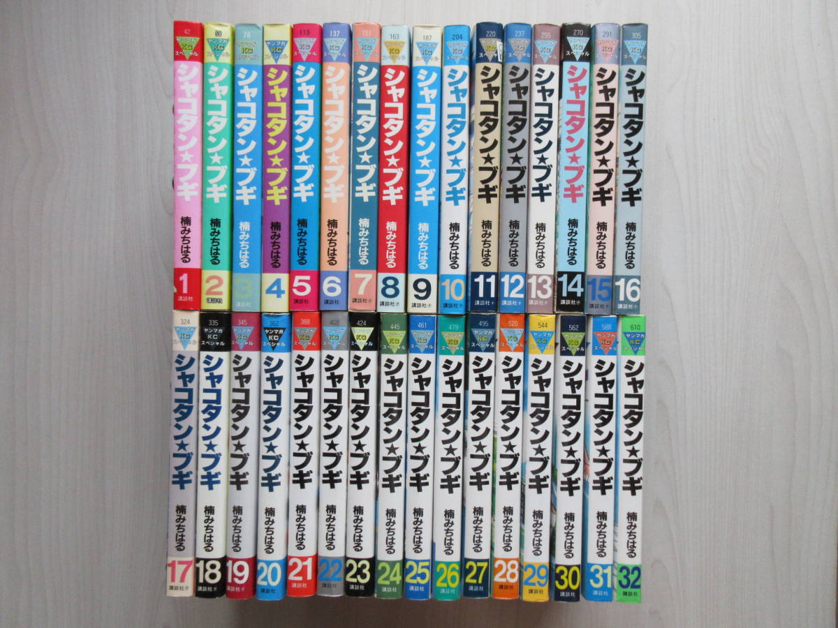 フットボールネーション 1巻～15巻 + サッカーボーイ 全1巻 + 我らの