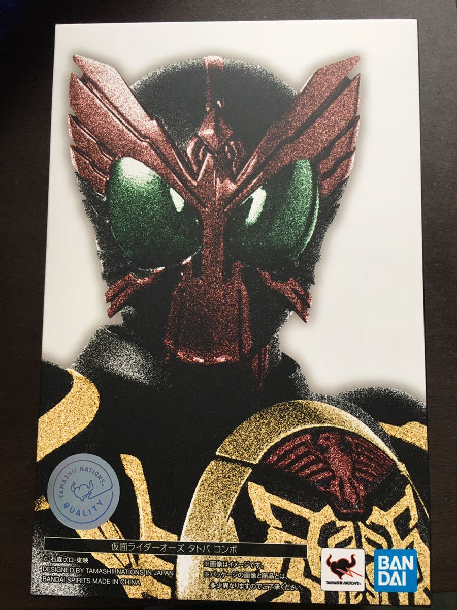 S.H.Figuarts（真骨彫製法） フィギュアーツ 仮面ライダーオーズ
