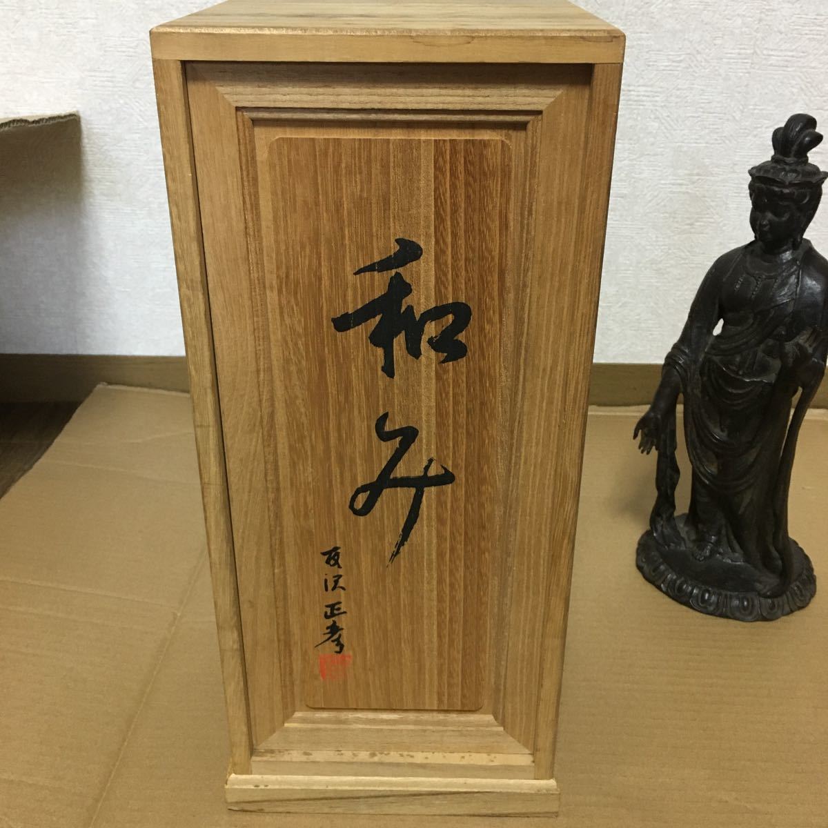 友沢正彦 ブロンズ製 | 観音菩薩仏像「和み」平成元年記念限定版 骨董