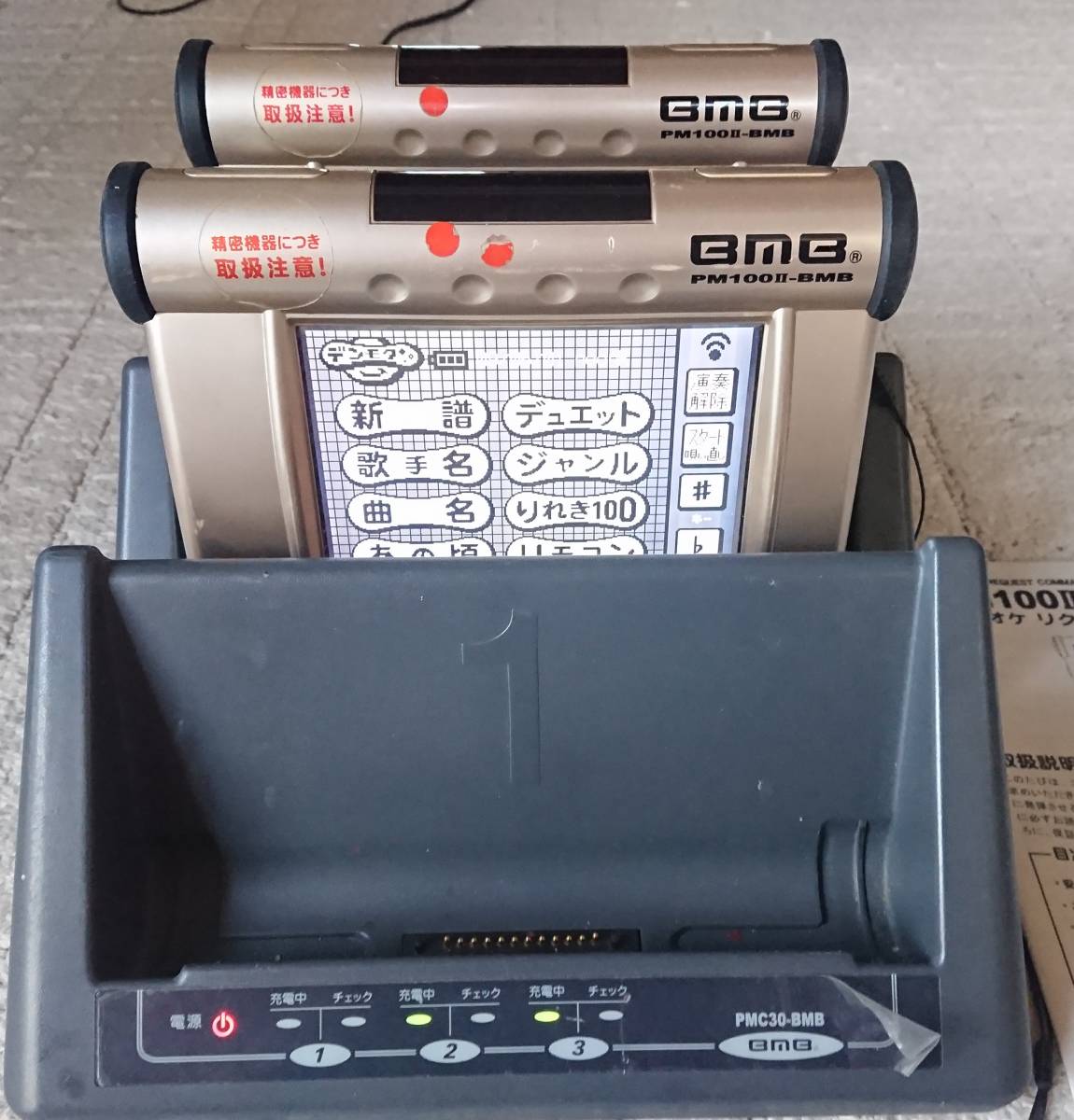  BMB家庭用カラオケ用デンモク充電器セットデンモク解説書付き(カラオケ機器)｜売買されたオークション情報、yahooの商品情報をアーカイブ公開 - オークファン カラオケ機器