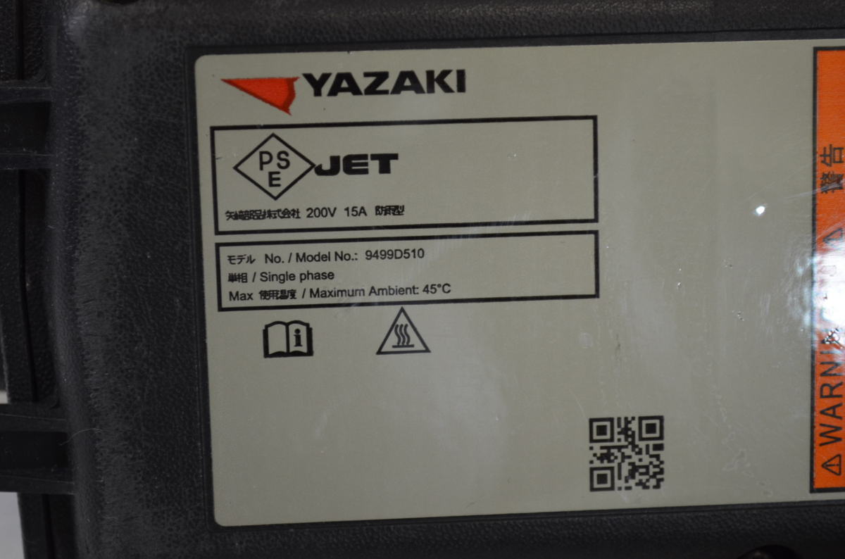 USED 純正 三菱 アウトランダー 充電コード ケーブル 2012年 約4m 9499D510 200V/250V 15A/20A YAZAKI 防雨型 本体 電気 専用ケース付 ② アウトランダー 三菱 純正 三菱アウトランダー純正 希少長さ10m コントロール