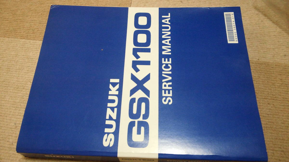 スズキ GSX1100S カタナ用 サービスマニュアル 新品 即決 スズキ