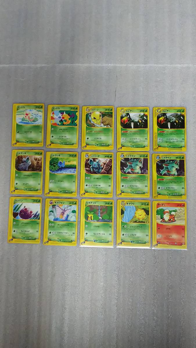 ポケモンカードe 拡張パック 第5弾 神秘なる山 88種セット コンプ
