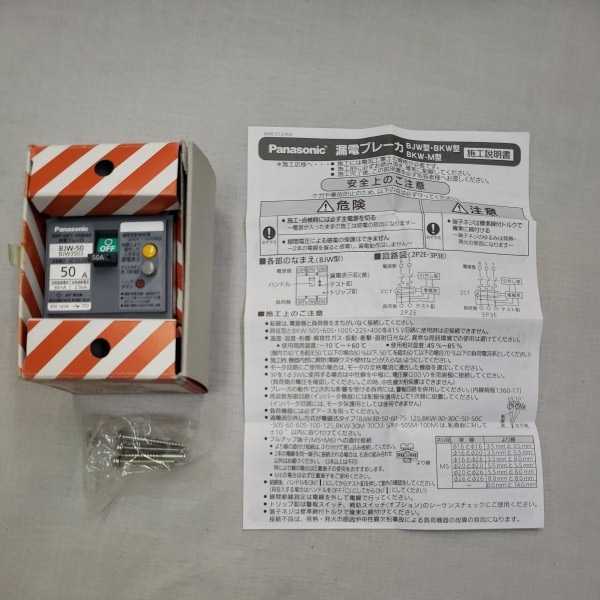 【大得価，爆買い】 漏電ブレーカー パナソニック BJW3503(漏電ブレーカー)｜売買されたオークション情報、yahooの商品情報をアーカイブ公開 - オークファン 分電盤、ブレーカー
