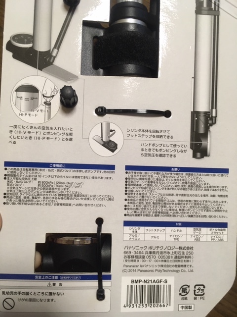Panaracer ミニフロアポンプ パナレーサー BFP-AMAS1 空気入れ 自転車 Pump, フットステップ装備 携帯空気入れ シルバー Ball&frasl;Float Adapter Included, .: Silver ミニ
