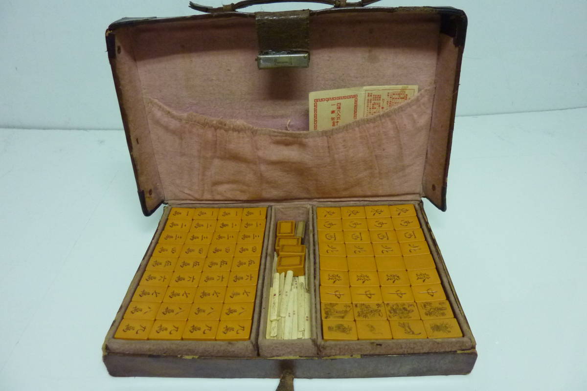 ★ 麻雀牌 デカ牌　背竹無　本皮ケース付 　148牌 ★_1