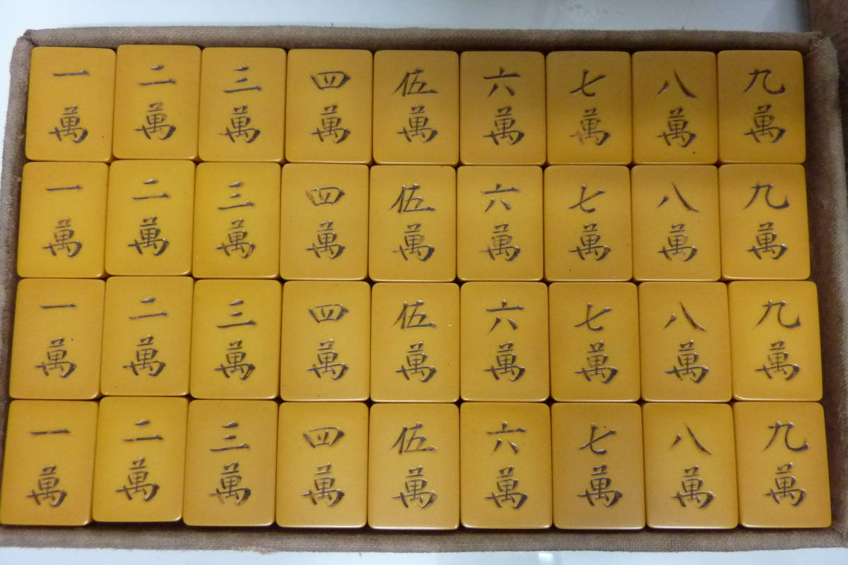 ★ 麻雀牌 デカ牌　背竹無　本皮ケース付 　148牌 ★_4