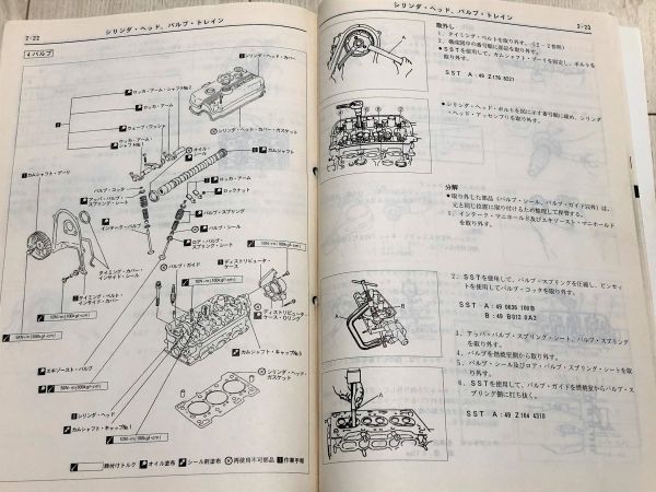 SUZUKI F6A エンジン整備書 サービスマニュアル スズキ/マツダ サービスマニュアル 【F6A エンジン整備書】 95.10 2026