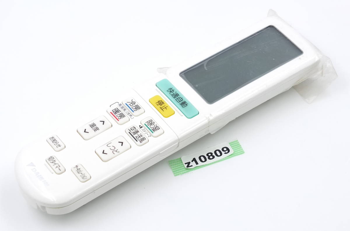 【z10809】DAIKIN ダイキン エアコン用リモコン ARC472A44 動作品 送料全国一律350円_1