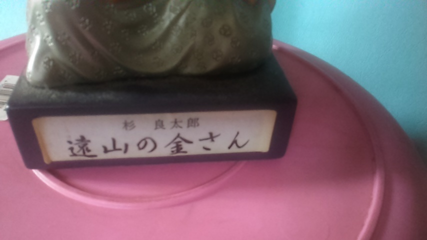 貯金箱 遠山の金さん 杉 時代劇 ソフビ人形 極美品杉良太郎 良太郎