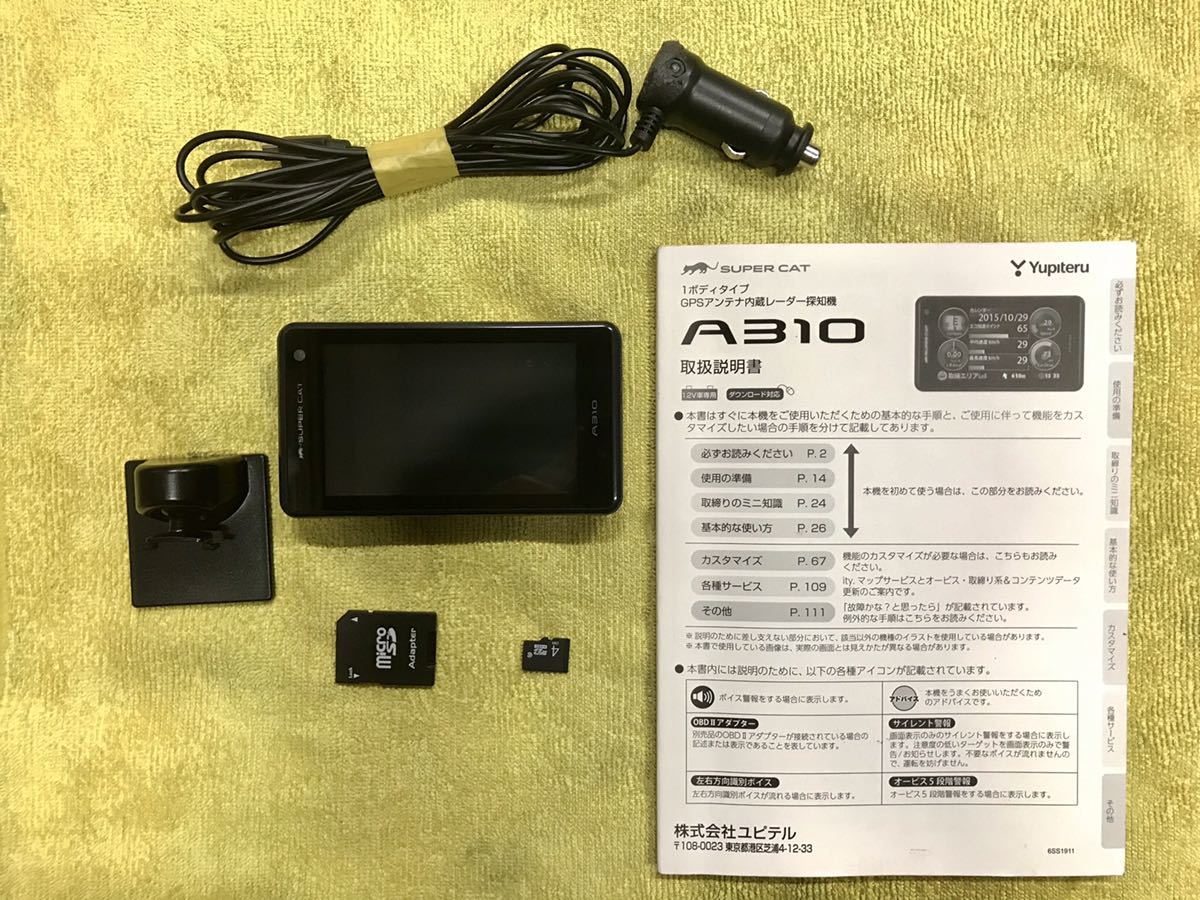 最終値下げ】ユピテル レーダー探知機 A310 スーパーキャット レーダー 