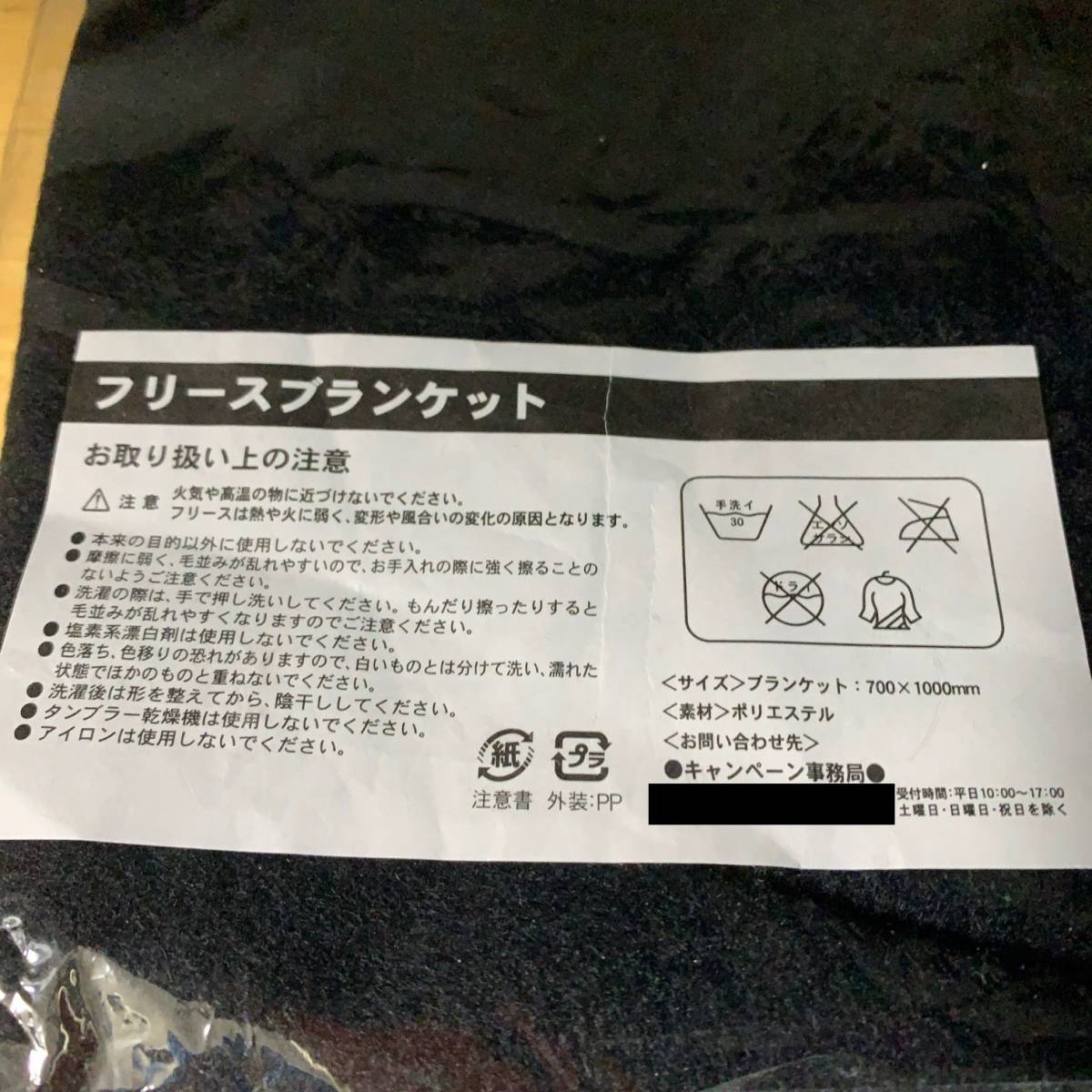 Eizo フリースブランケット 黒 700×1000mm 未使用品 ノベルティグッズ送料込_4