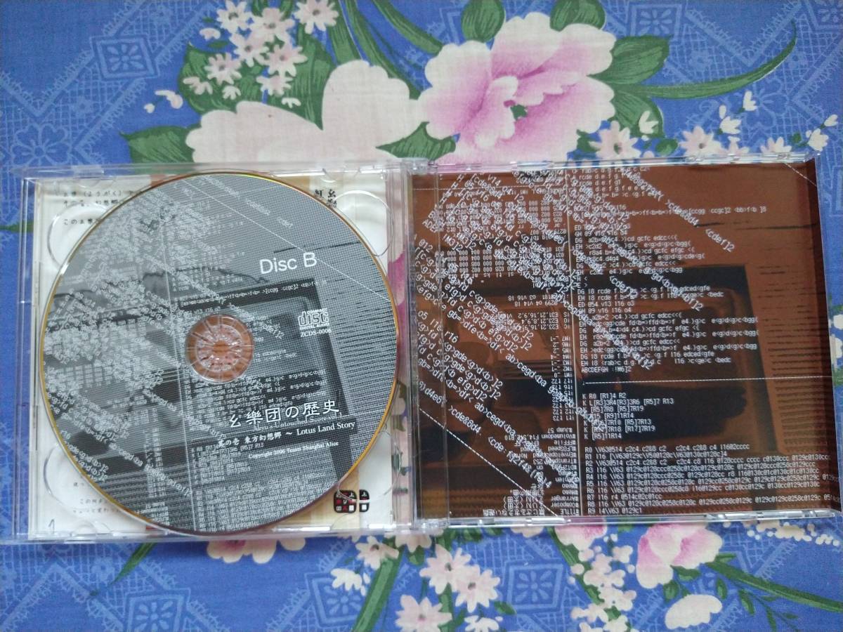 ☆東方 上海アリス幻樂団 幺樂団の歴史 音楽CD 10枚 未開封☆
