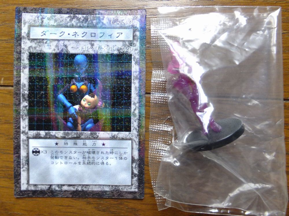 ダンジョンダイスモンスターズ 遊戯王 ダークネクロフィア : DR02