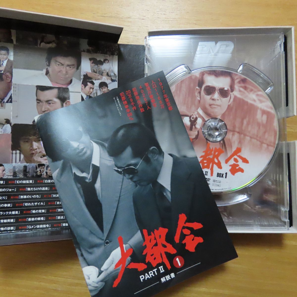 4988013079762;【7DVDBOX】石原裕次郎、渡哲也、松田優作 / 大都会