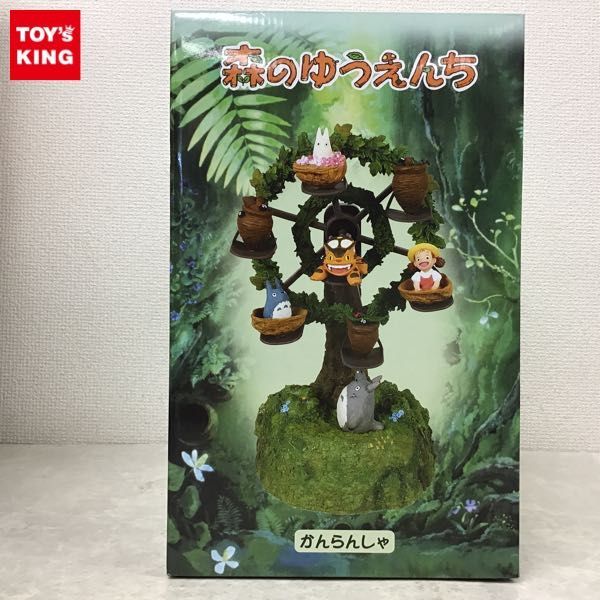 1円～ 内未開封 ベネリック/スタジオジブリ となりのトトロ 森の遊園地 