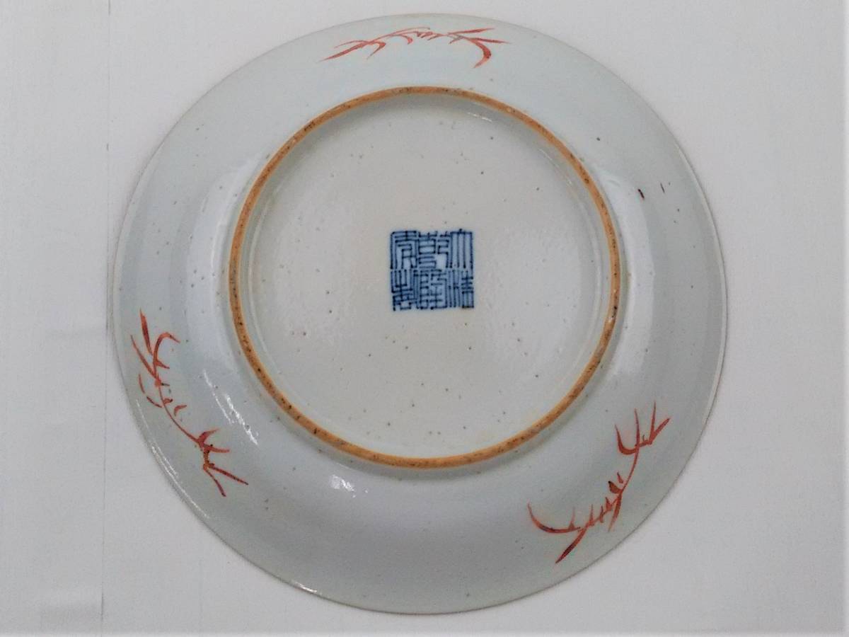 中国古美術品 清の時代 粉彩海水雲龍文中皿 本物保証 24cm 中国古美術