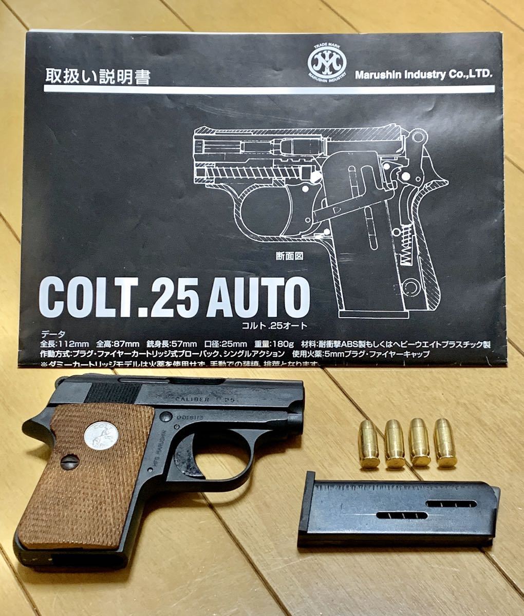 中古品 マルシン コルト 25オート モデルガン COLT .25 AUTO 発火