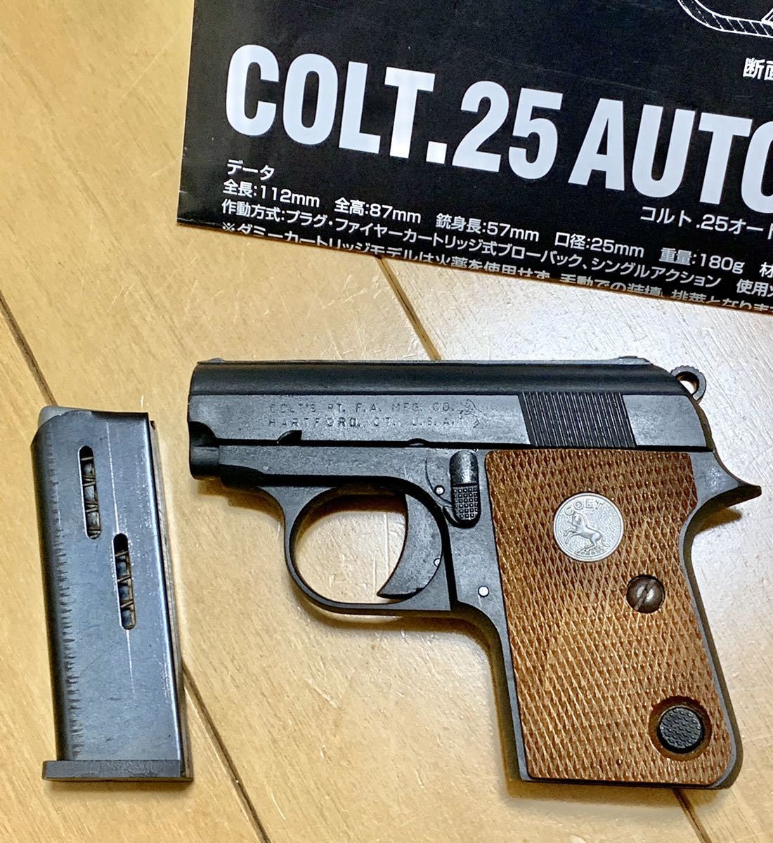 中古品 マルシン コルト 25オート モデルガン COLT .25 AUTO 発火