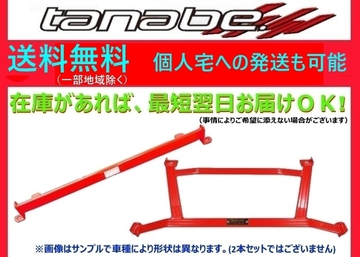自動車 アコードユーロRCL1ウルトラレーシングフロントメンバーブレース