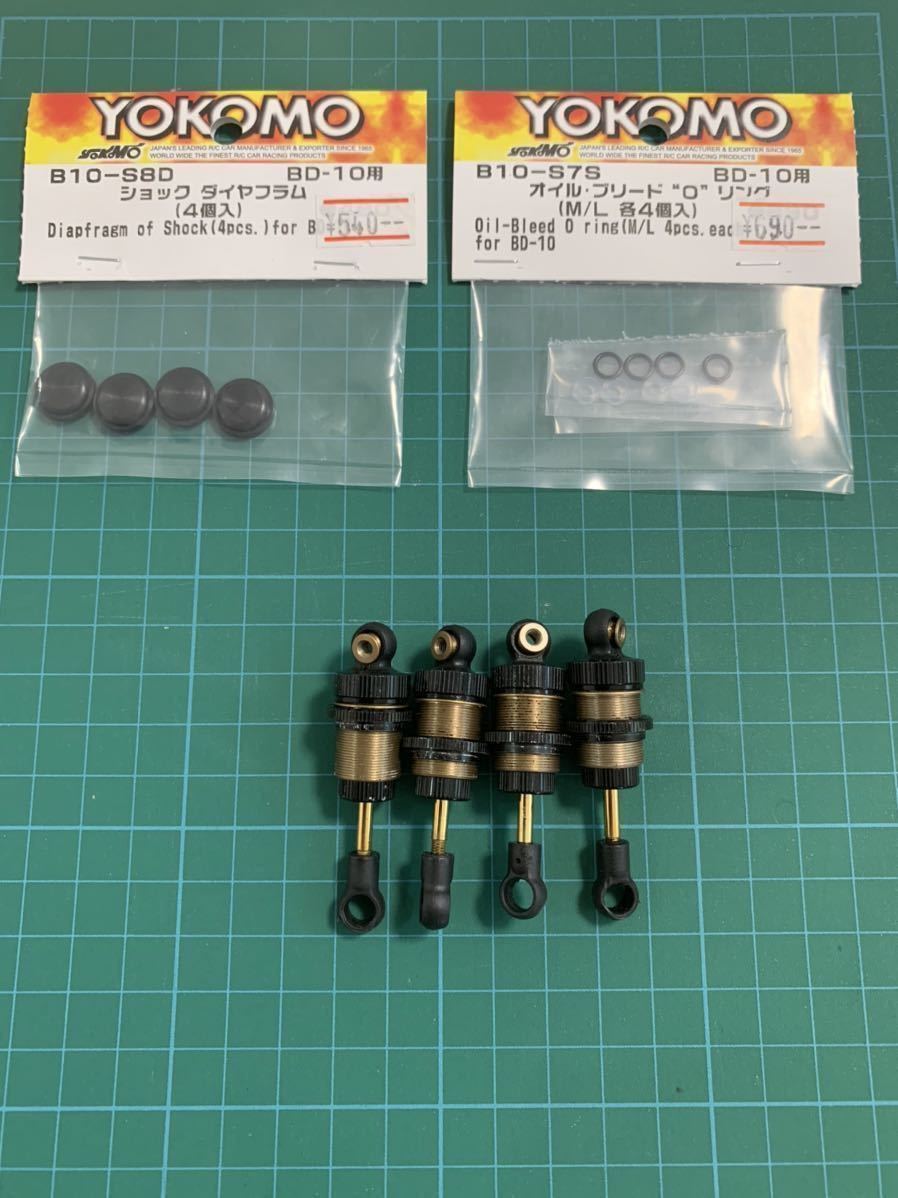 ヨコモ ビックボア ダンパー ※ Reve D 神風 YD-2 アディクション 京商