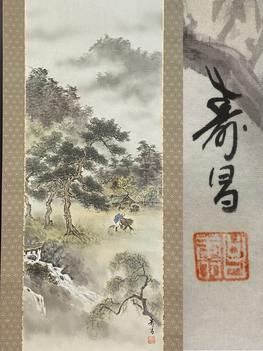 模写】 掛軸 竹田寿昌「淡彩山水」絹本肉筆 共箱 日本画 817104 道具
