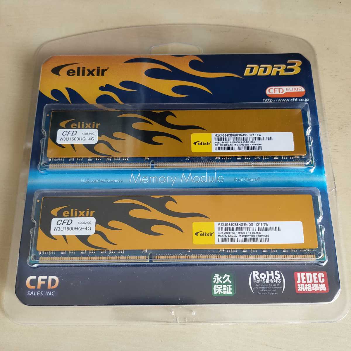 CFD elixir W3U1600HQ-4G [DDR3-1600 PC3-12800 4GB×2=8GB