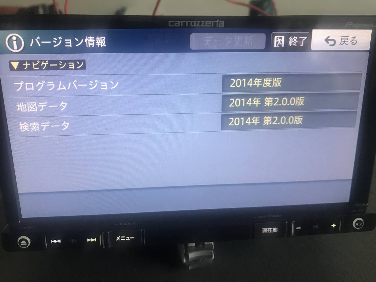 楽ナビ カロッツェリア AVIC-RZ09 2014年地図データ(メモリーナビ 