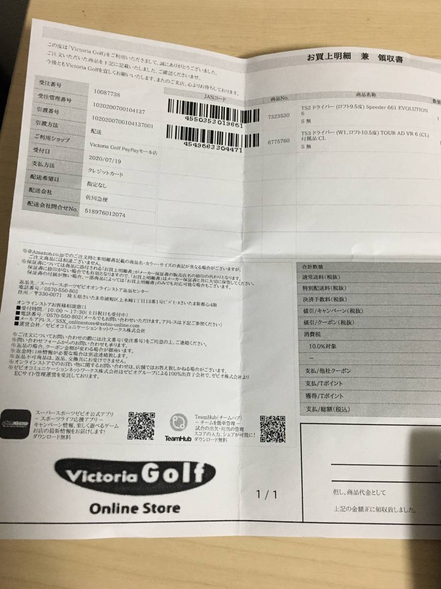 TS3 タイトリスト ドライバー ヘッドのみ 0 Titleist ヘッドのみ美品）タイトリストTS3 10.5° 5° 1W タイトリストTS3ドライバー10.5° 公式通販 日本仕様 ヘッド 5度 193g&frasl;浅い