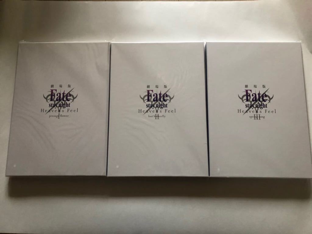 劇場版 Fate / stay night [Heaven's Feel] Ⅰ．Ⅱ．III 豪華版
