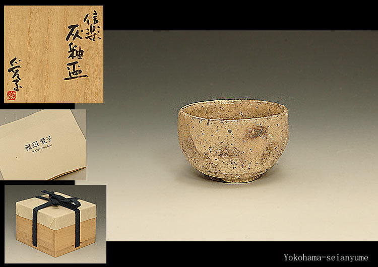 信楽ぐい呑 ギャラリーラボ 渡辺 愛子 ) 九谷焼6.5号皿・赤絵鳳凰九谷