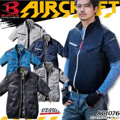 お得，送料無料 翌日発送 残り4着 AC1076 半袖ブルゾン 単体 インディゴ M 空調服 バートル デグ 2020(ジャケット、上着)｜売買されたオークション情報、yahooの商品情報をアーカイブ公開 - オークファン その他