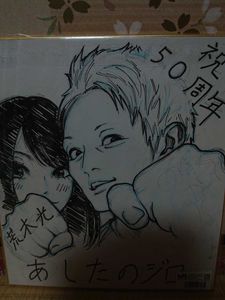 荒木光　先生　直筆イラスト色紙二枚セット　激レア 色紙 光のYahoo!オークション(旧ヤフオク!)の相場・価格を見る｜Yahoo